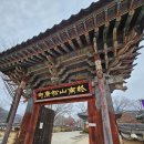 한마음노모당 | 완주 종남산(終南山) 송광사(松廣寺)를 아시나요?