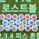 런던로스트볼 - 울주군 도호길 51-44 | 런던로스트볼