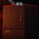 생경희한의원 이미지