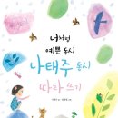 독서력 쏙쏙 문해력 쑥쑥 이미지