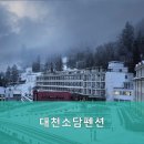 소담펜션 - 산청군 호암로701번길 155-38 | 소담펜션