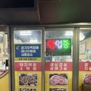 겹살과막창이만났을대