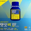 영월메디칼약국 | 대웅제약 렛잇비정 n 녹십자 비맥스메타정 : 고함량 활성비타민B 진화의 종결자들 학생부터 노년까지 전...