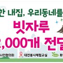 엠마오양로원 이미지