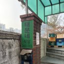 태문네 | 신방화역: <태문네> 강서구 갈매기살 연탄구이 맛집 할머니댁 노포 느낌 방문후기