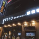 용호160