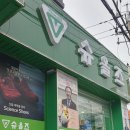 슈올즈 응암점 이미지