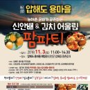 압해도 용마을 이미지