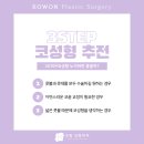 압구정집성형외과 이미지