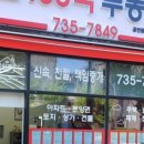 원주100억공인중개사사무소 이미지