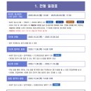 대구가톨릭대학교 사회적경제경영대학원 | [카이스트 대학원] 26년 신소재공학과 합격후기, 전공면접 컨설팅 후기, 서류 준비까지 모든 과정 공유