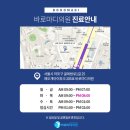 아현재활의학과의원 이미지