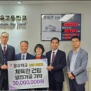 동성체육관 이미지