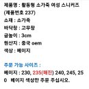 원가이하 소가죽 스니커즈 정리 이미지