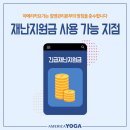 상계태권요가명상 | 하타 요가 실제 수업후기!! 노원요가 중계동필라테스