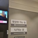 장안황토집 | 수원 찜질방 메가스파사우나 리모델링해서 깔끔하게 엄마랑 데이트