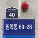 지에스25임학역 이미지