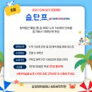 써밋영어학원