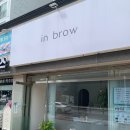 [경북 구미] 인브로우 방문 후기 / 구미 피부관리 / 체험단으로 갔다가 내돈내산 예약하고 온 썰