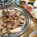 가원생고기