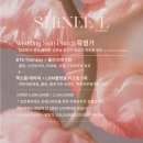 동민약국 | 광주 피부관리 수완지구 샤이니엘에서 윤곽 신부관리 받았어요