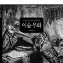 아인피아