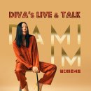 [3.16] Diva's Live & Talk 임다미 콘서트 이미지