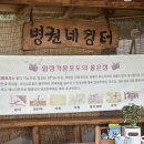 병권네포도농원