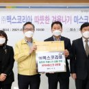 (주)맥스 이미지