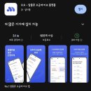이마트24편의점 향동프라임점 | 알뜰폰 요금제 비교 앱 모요 리뷰, 가성비 통신사 찾는 최고의 방법!