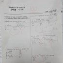 유니스영수학원