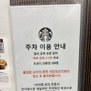 남촌카 | (춘천여행 DAY1) 춘천 전망좋은 카페 '스타벅스 더춘천의암호R점' 방문 후기