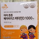 팁팁커뮤니케이션 | 아이튼튼 베이비키즈 비타민D 100 IU