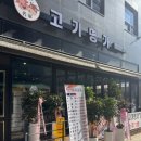 고기명가오늘 이미지