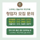 스타벅스캡슐무인커피