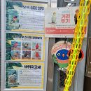 거북장 | 경주 가볼만한 곳 보문단지 동궁원 버드파크와 경주십원빵 후기