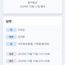 [부고] 이은호 회원 모친께서 2024년 10월 12일 별세하셨기에 삼가 알려드립니다 이미지