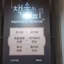 책속의커피열린문고 네이버블로그