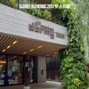 여기도미장원 | 도쿄 긴자 대욕장 호텔 믿고가는 도미인계열 도미인 프리미엄 긴자 핫 스프링