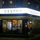순이네맛집 이미지