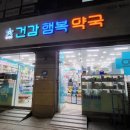 서울프라자약국 이미지