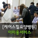 케어스힐요양병원 이미지