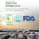 특허받은 항아리숙성 3년 자연발효 감식초 세트 FDA승인 및 Haccp인증 받음 이미지