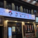 상업용 81 | 서면 2차 술집 고민될 때, 순곱이네 방문후기