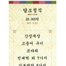 테이블담소 이미지
