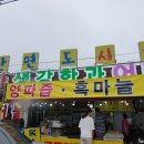 안면도시골농산 이미지