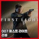로얄카지노PC | 007 퍼스트 라이트 "IO 인터랙티브"가 만드는 새로운 제임스 본드