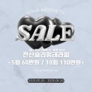 소하에스테틱 나주혁신점