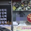 연합떡방앗간
