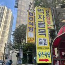 협진식당 이미지